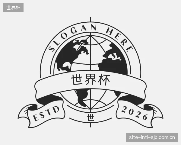 了解世界杯机构